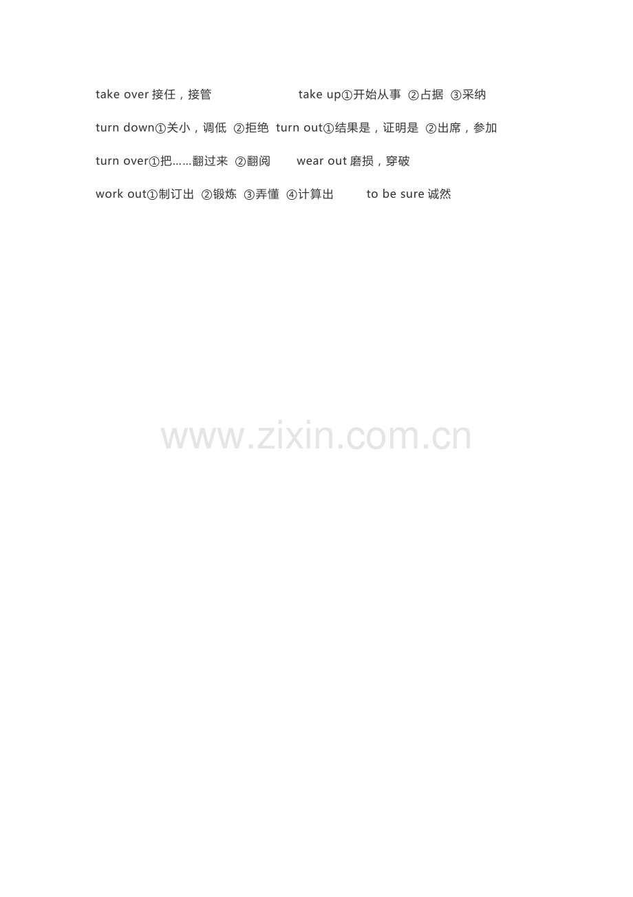 高考高频短语.doc_第2页