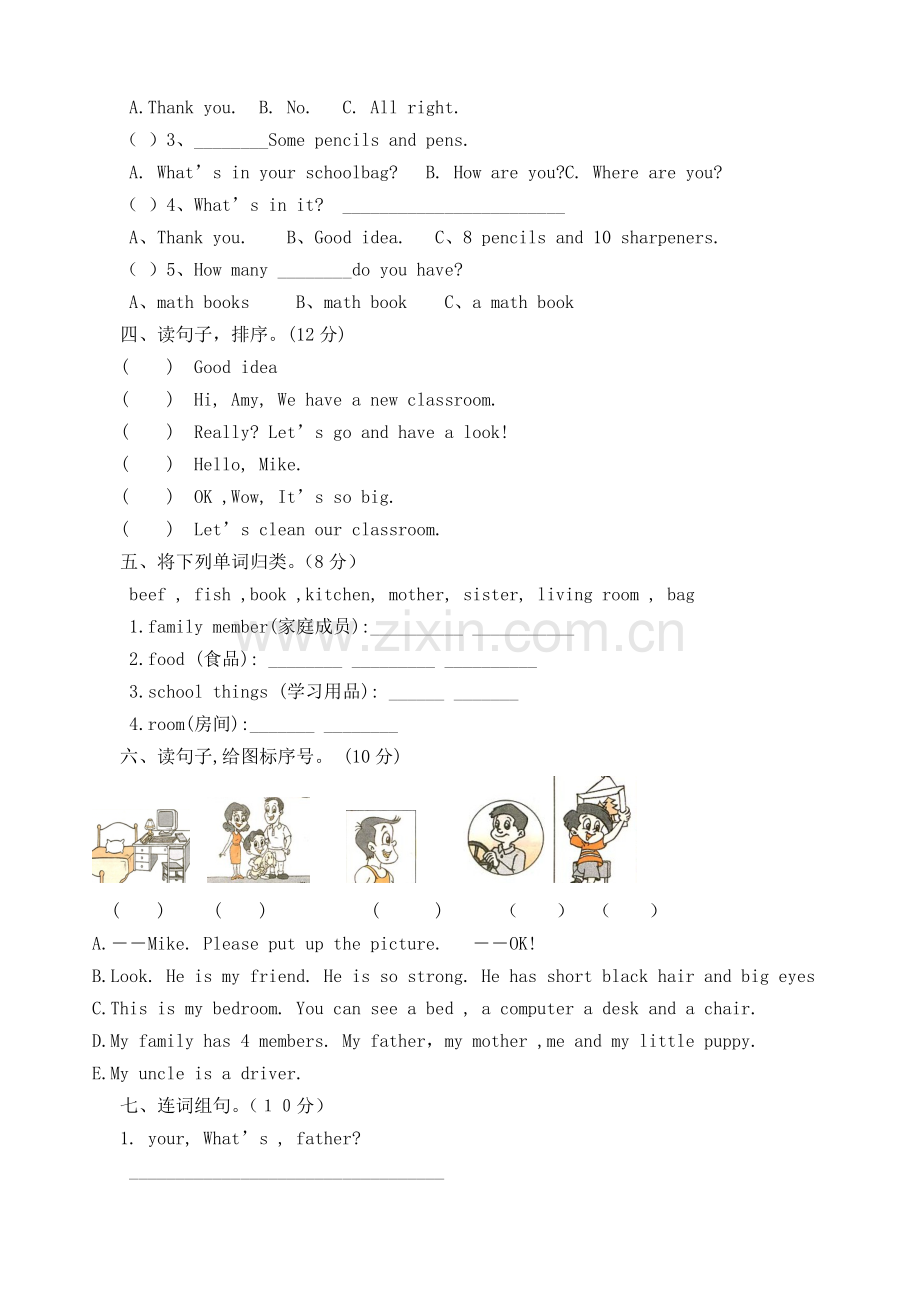 人教版小学四年级英语上册期末试卷与答案.doc_第2页