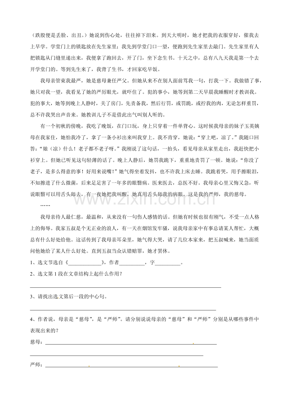 2我的母亲-同步训练4-(2).doc_第2页