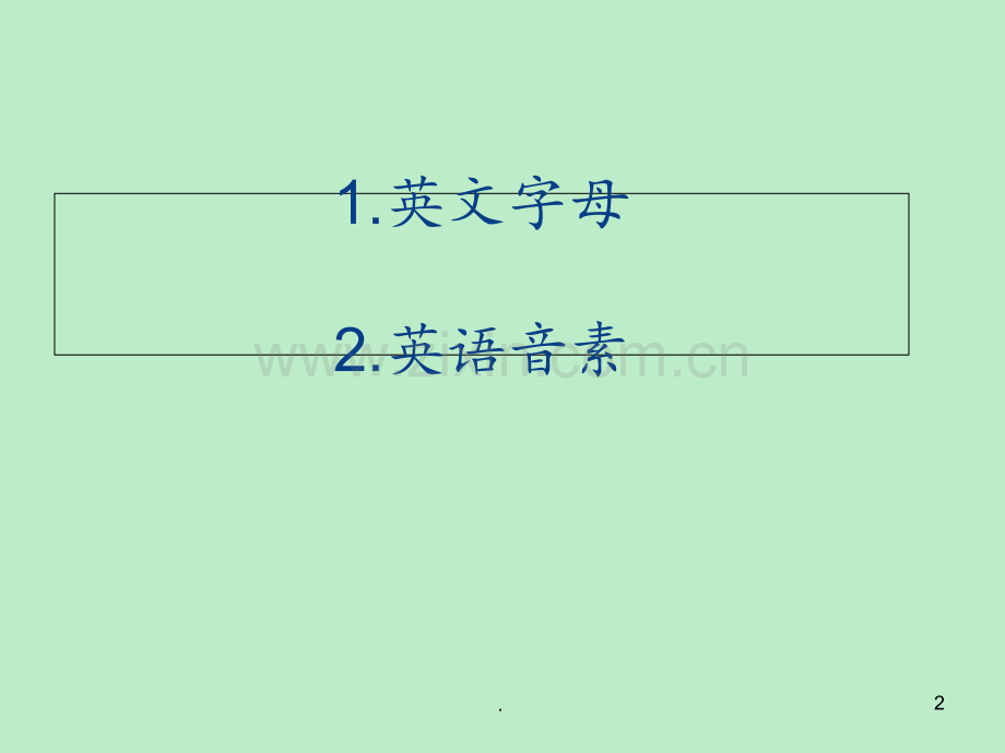 初一英语语音.ppt_第2页