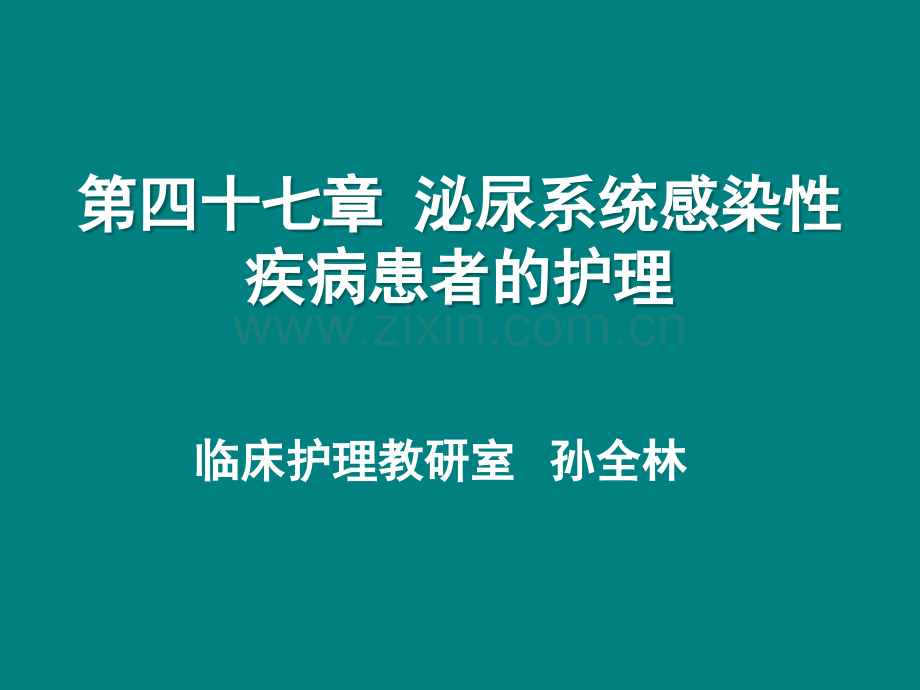 静脉肾盂造影.ppt_第1页