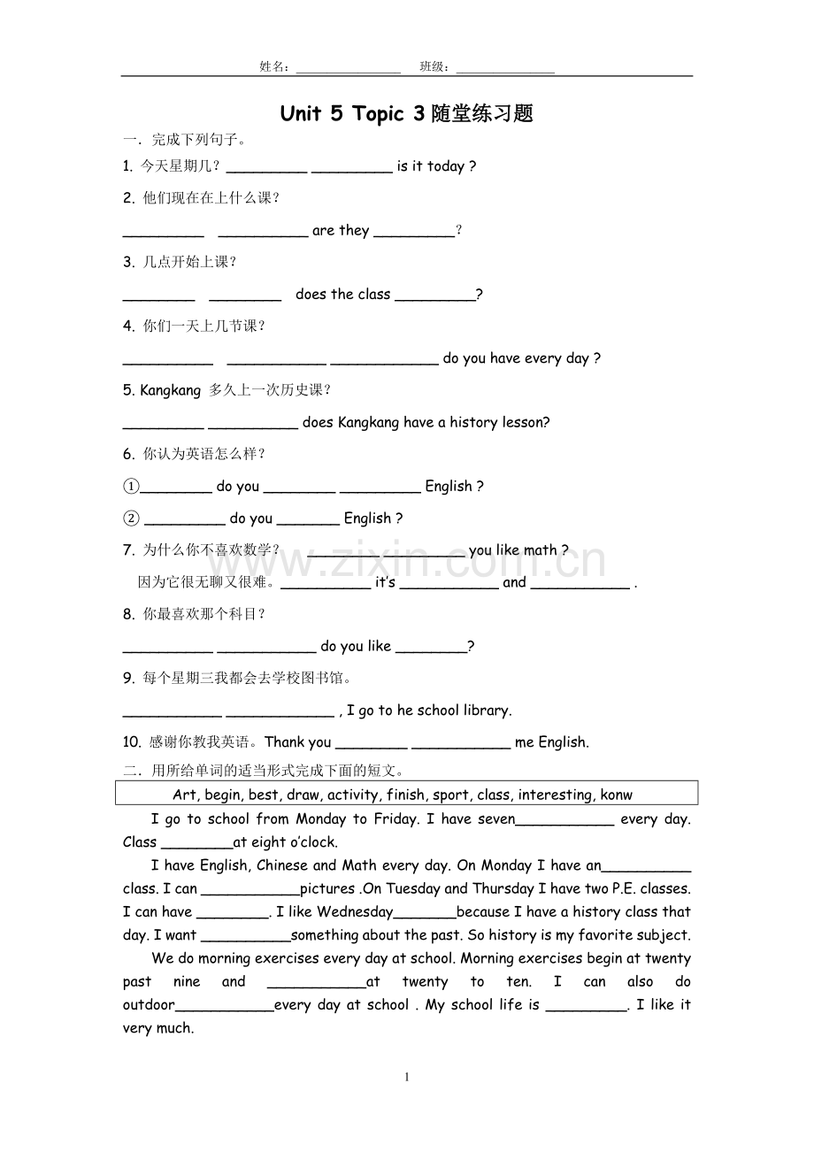仁爱英语七年级下Unit5Topic3随堂练习题.doc_第1页