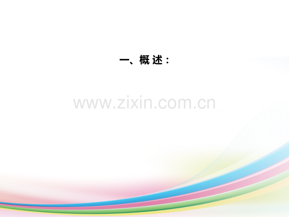霍乱(2017).ppt_第2页
