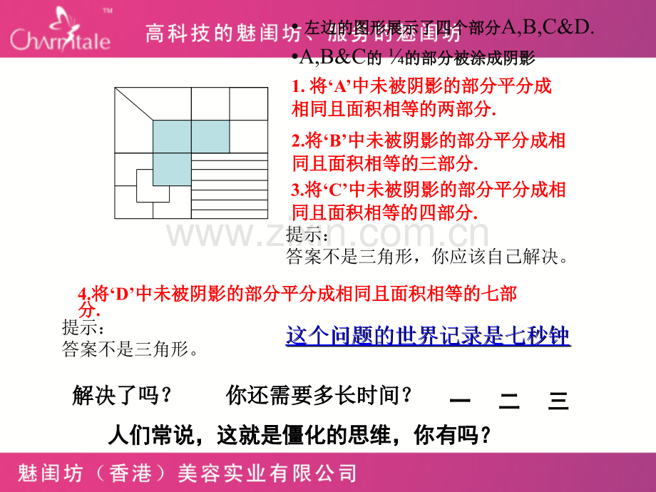 SPIN大单销售模式(ppt文档).ppt_第2页