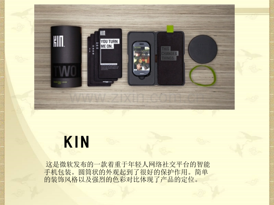 包装设计案例分析.ppt_第2页
