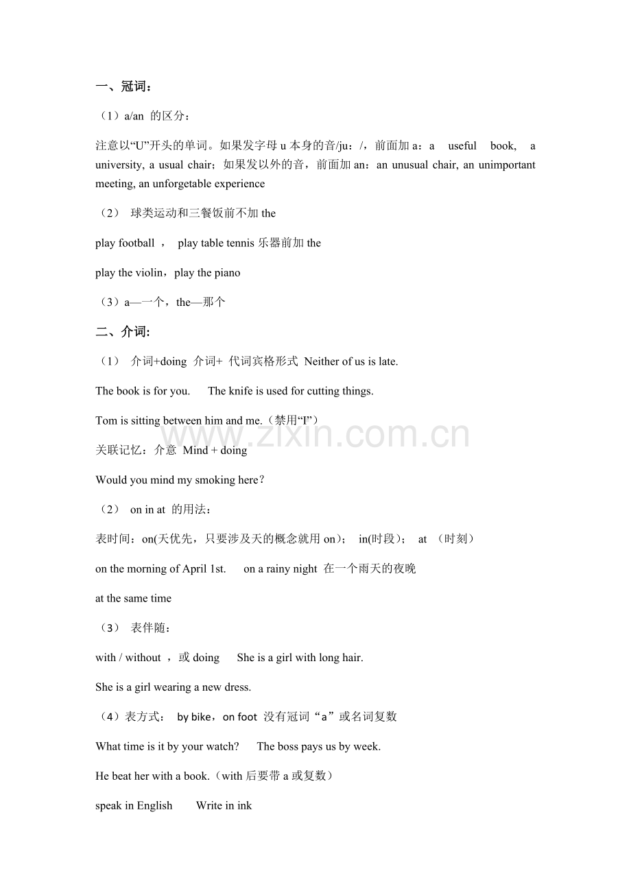 中考英语必考知识点梳理.pdf_第1页
