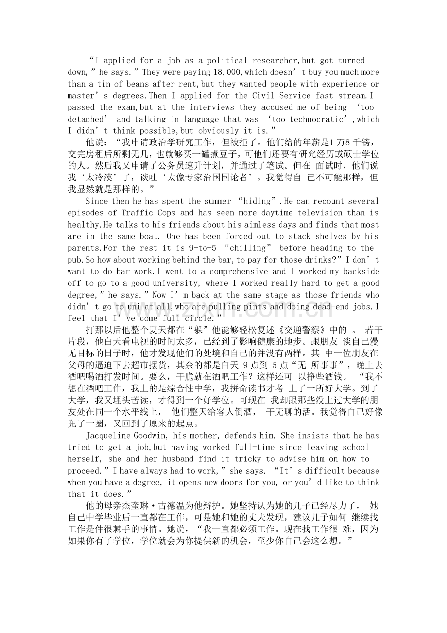 新标准大学英语4课文翻译.doc_第2页