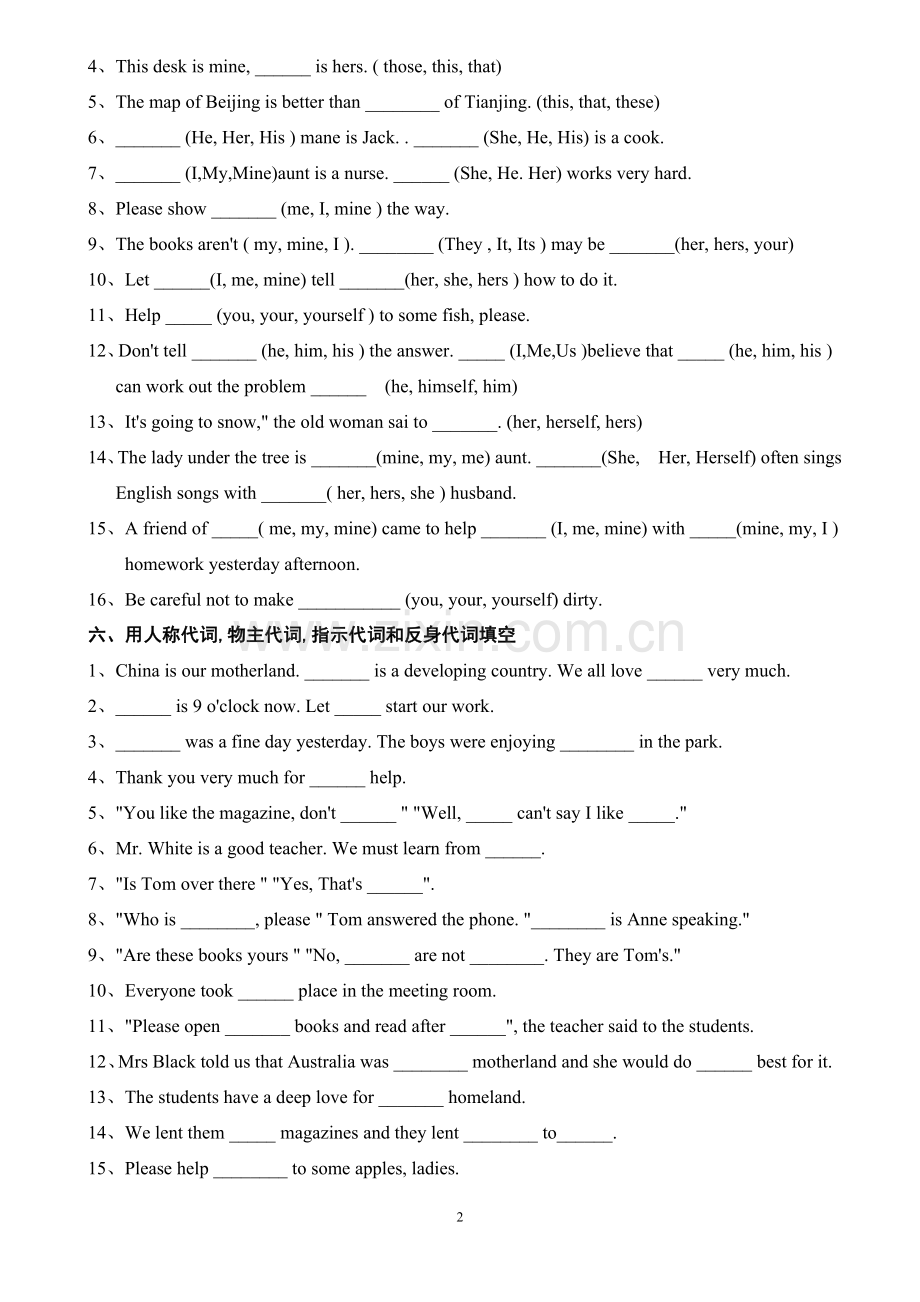 七年级上册名词和代词专项练习题.doc_第2页