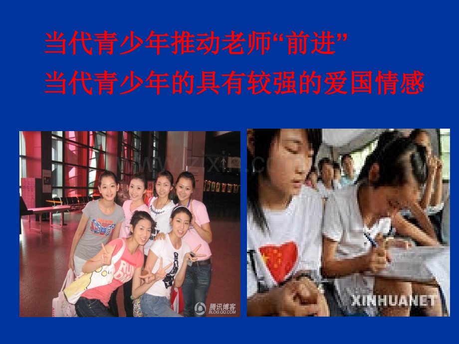 青少年主要心理问题与案例分析PPT.ppt_第2页