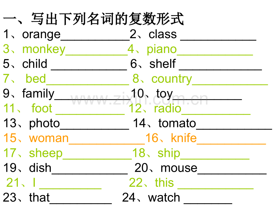 小学名词变复数练习题.ppt_第2页