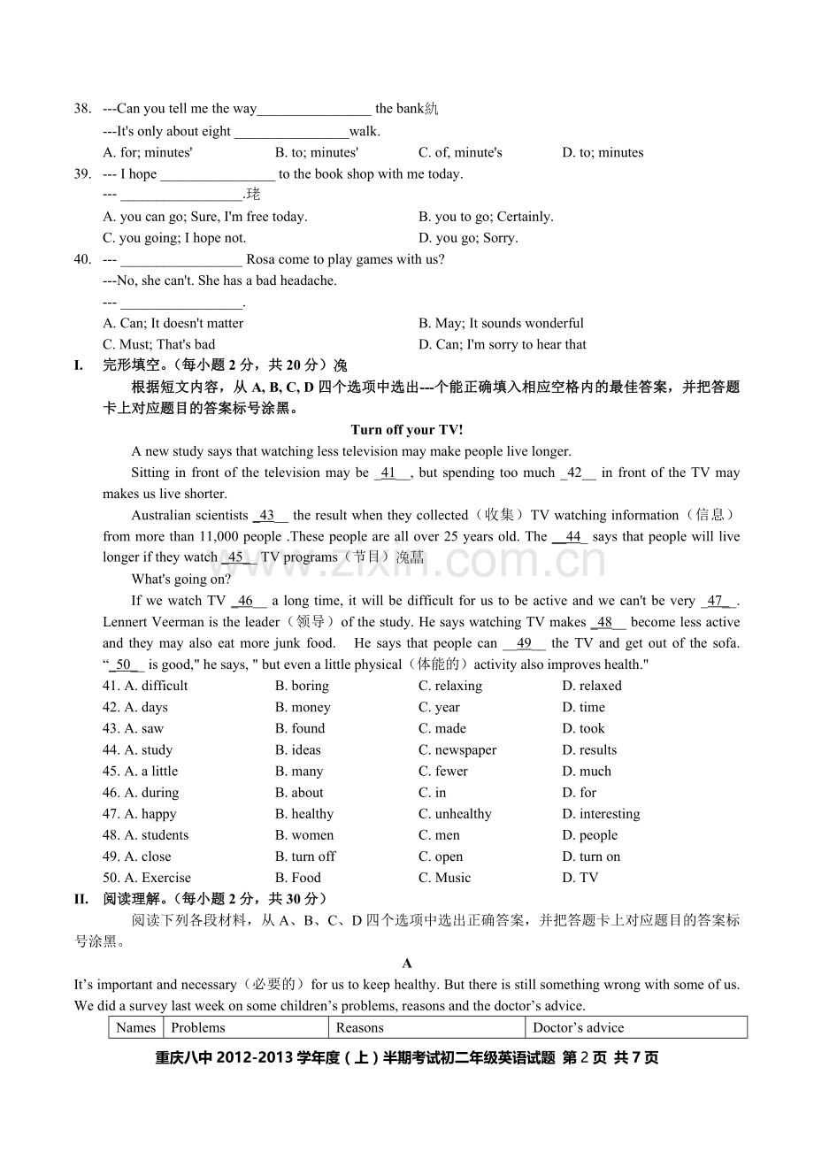 重庆八中2012-2013学年度(上)半期考试初二年级英语试题.doc_第2页