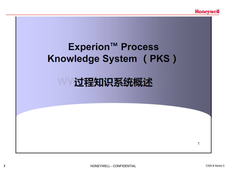 霍尼韦尔PKS-C300硬件知识介绍.ppt_第1页