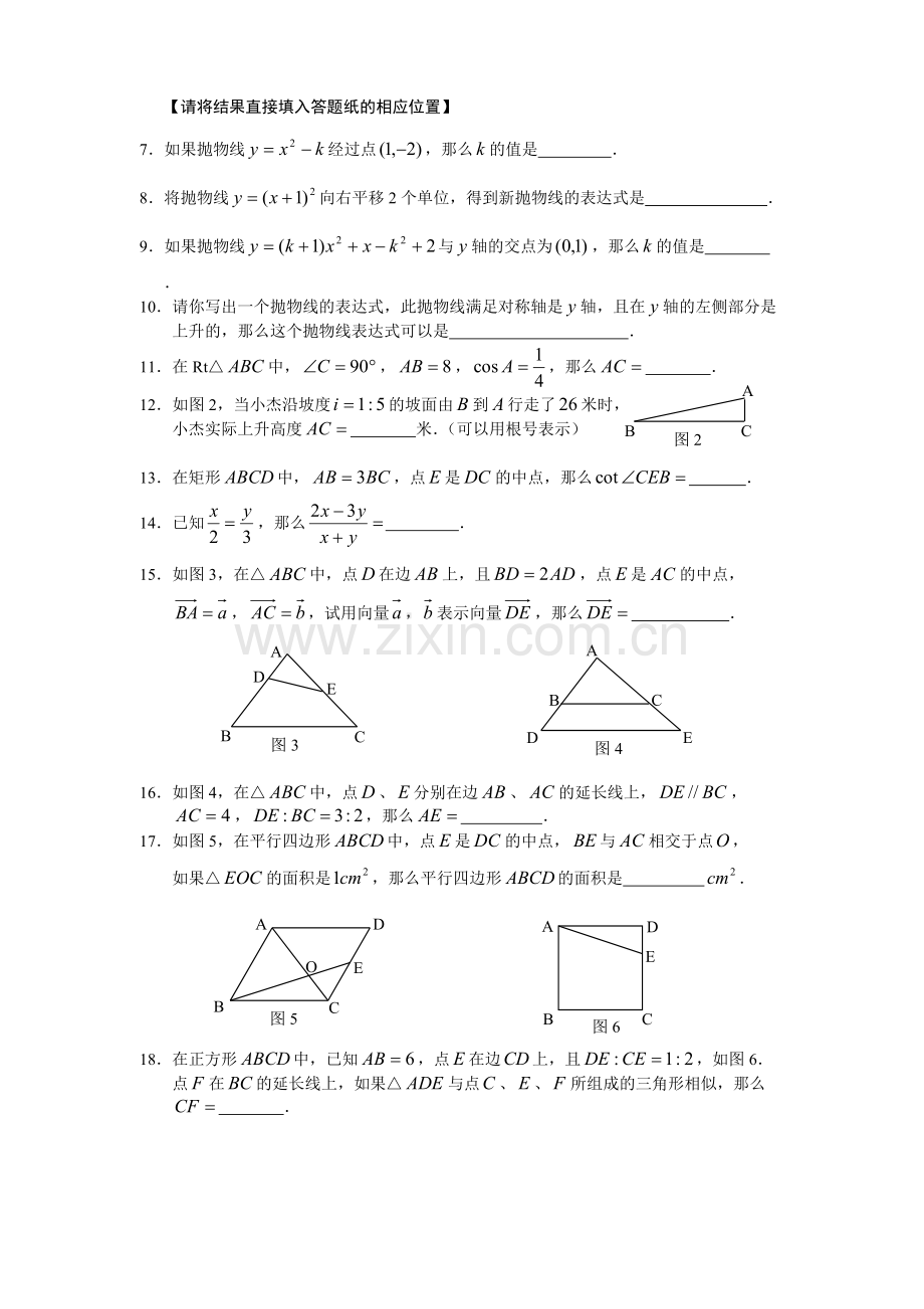 初三数学一模填空选择专项练习.pdf_第3页