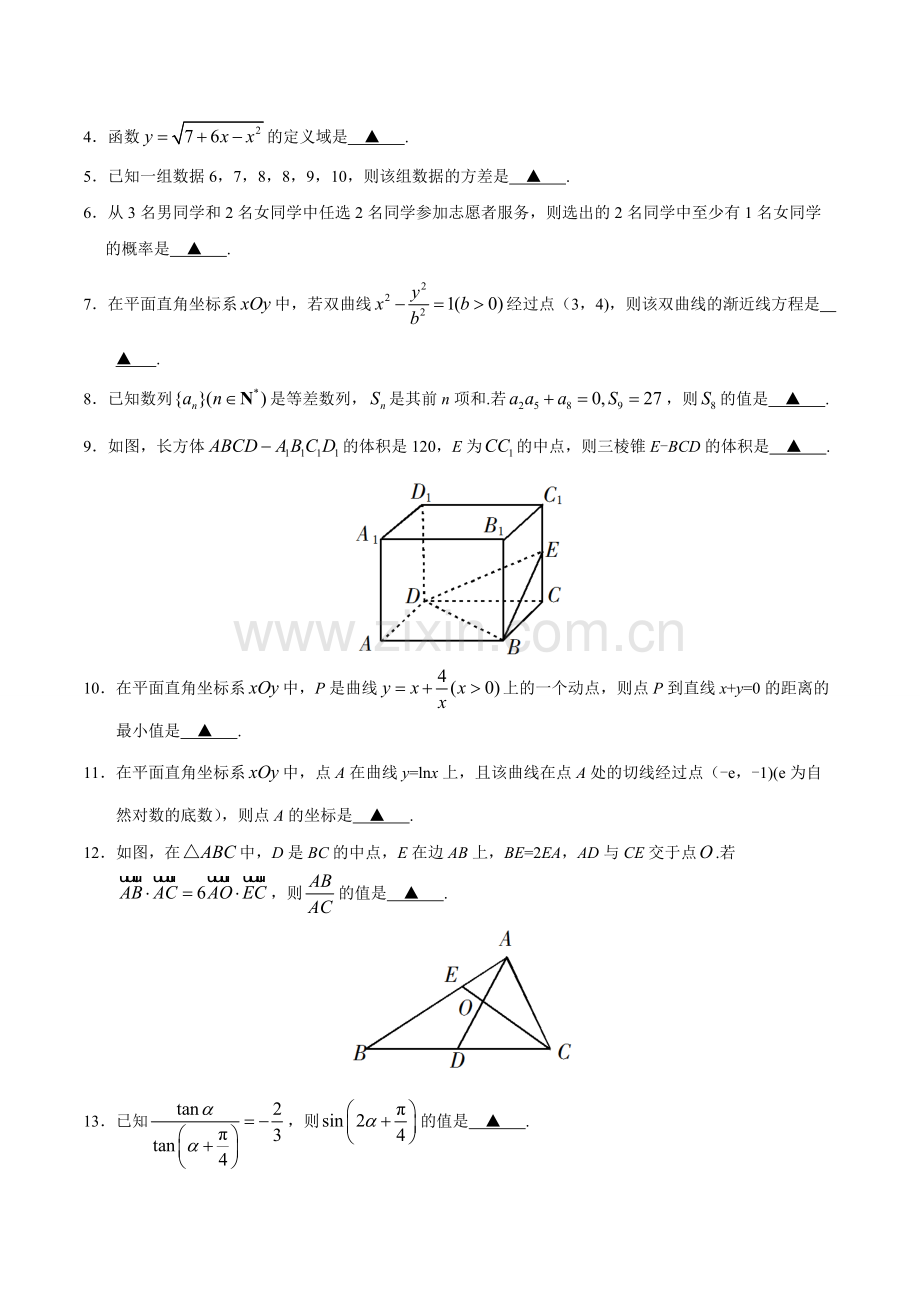 2019年江苏卷数学高考真题.pdf_第2页