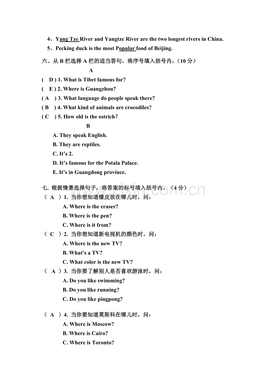六年级新起点英语上册期中测试题.pdf_第2页
