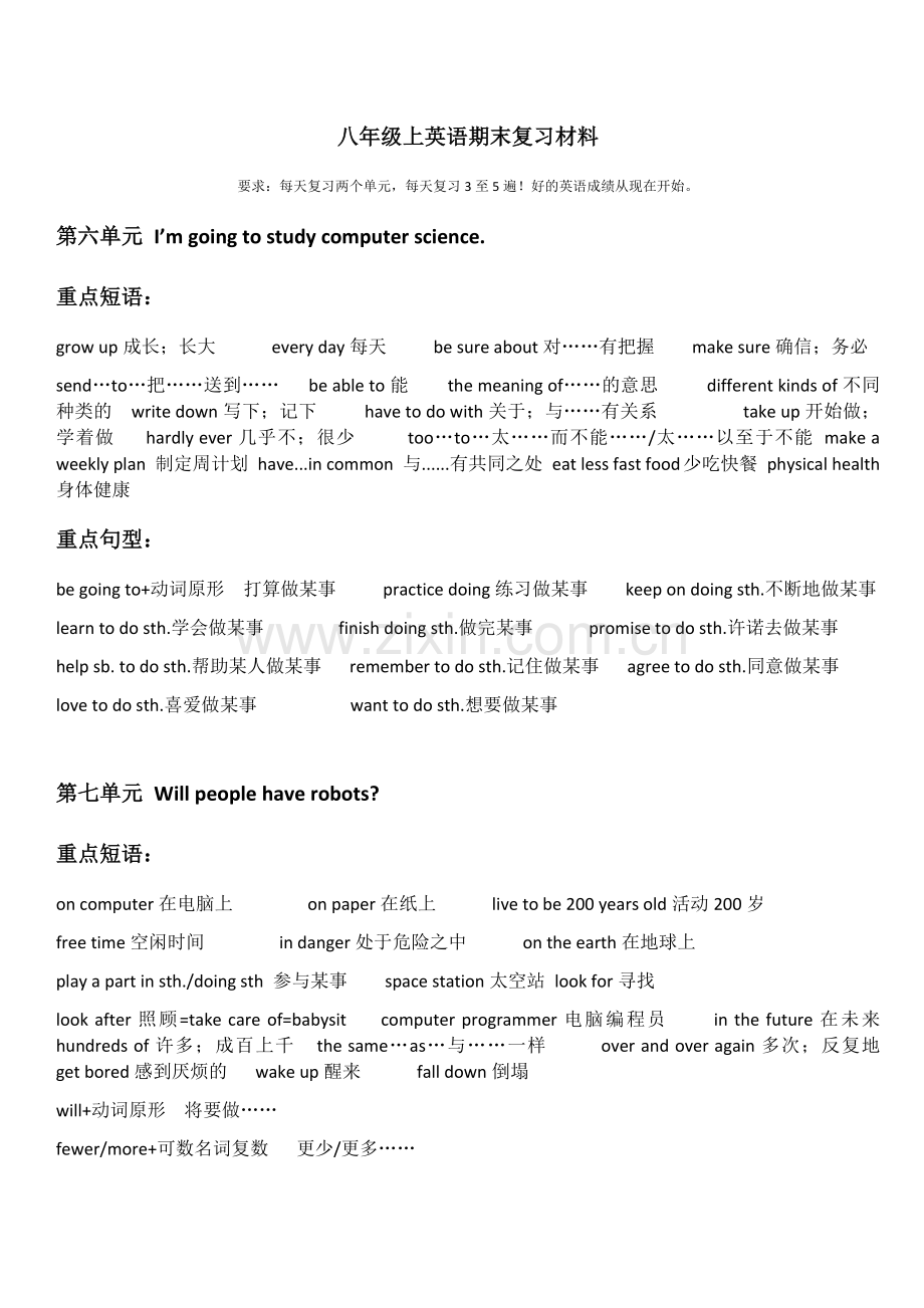 人教版八上英语U6-10期末复习材料.doc_第1页