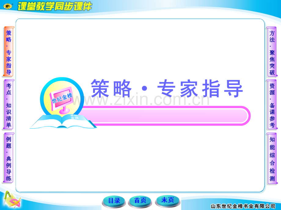 弧长及扇形圆锥的面积复习.ppt_第2页