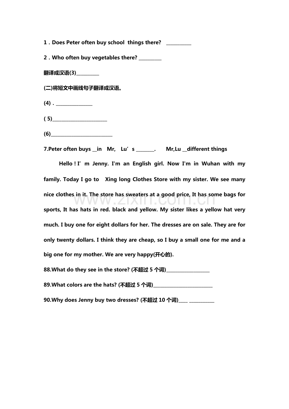 7年级上册英语任务型阅读.pdf_第2页