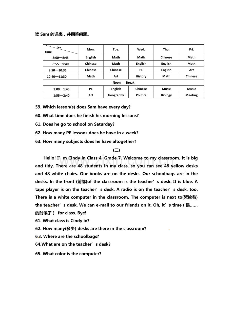 7年级上册英语任务型阅读.pdf_第3页