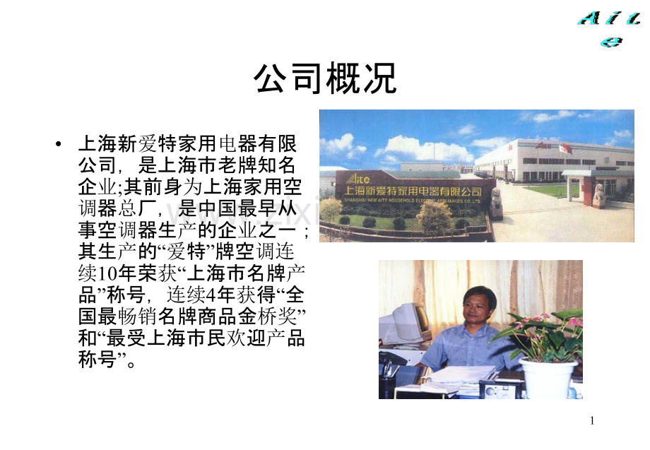 麦肯锡-平安保险薪酬改革咨询报告-.ppt_第2页