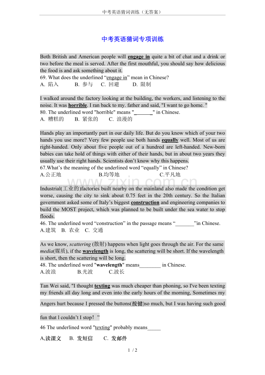 中考英语猜词训练(无答案).doc_第1页