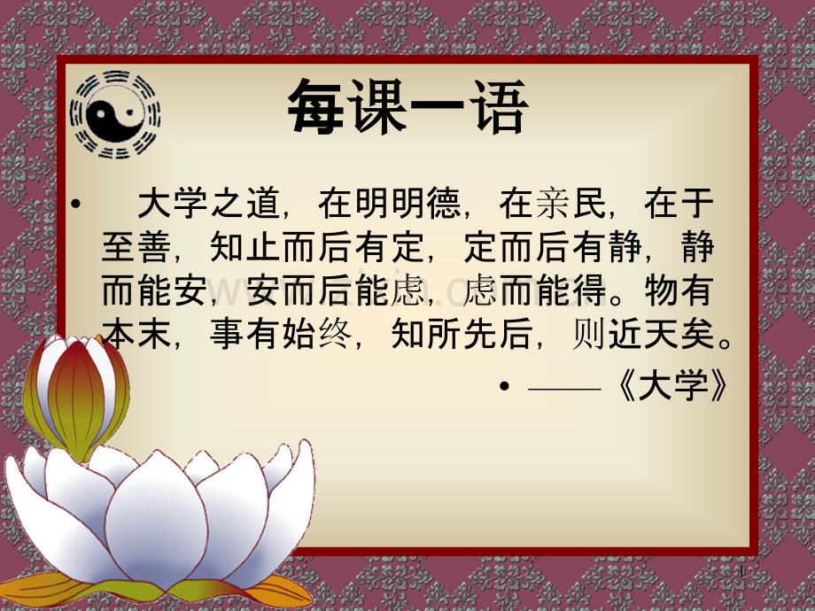 马克思主义哲学原理(电子文稿)-.ppt_第1页