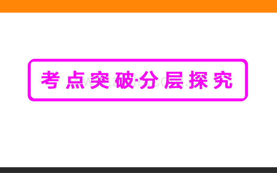导数与函数的极值、最值(共30张PPT).ppt_第2页