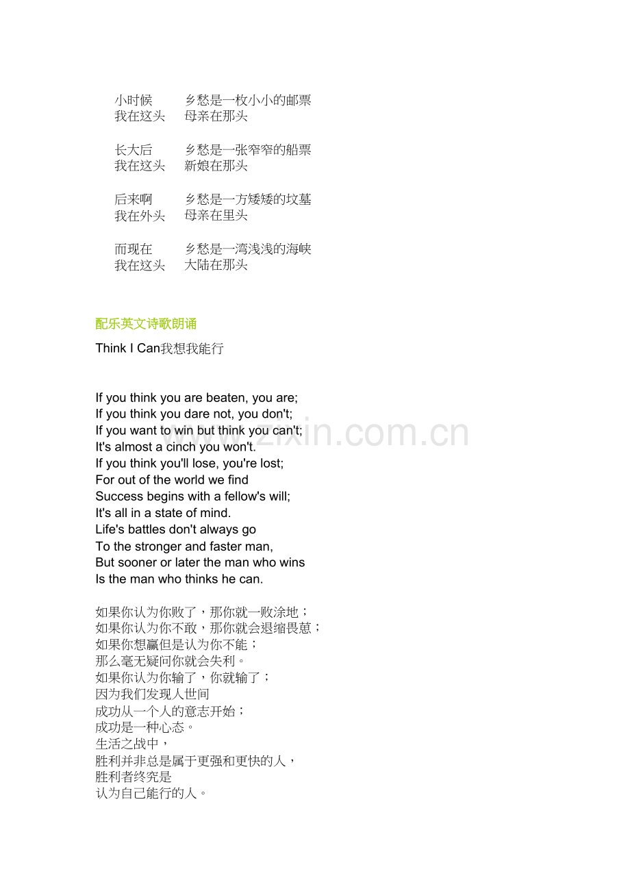 简单的英文诗歌.docx_第2页