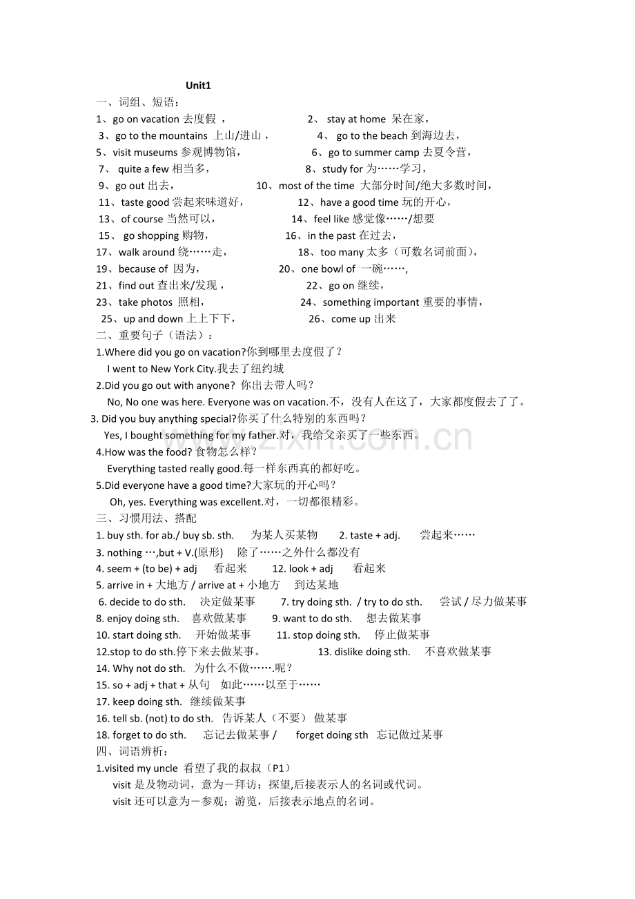八年级英语上册unit1---5知识点.pdf_第1页