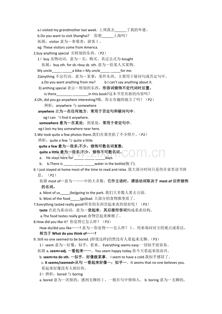 八年级英语上册unit1---5知识点.pdf_第2页