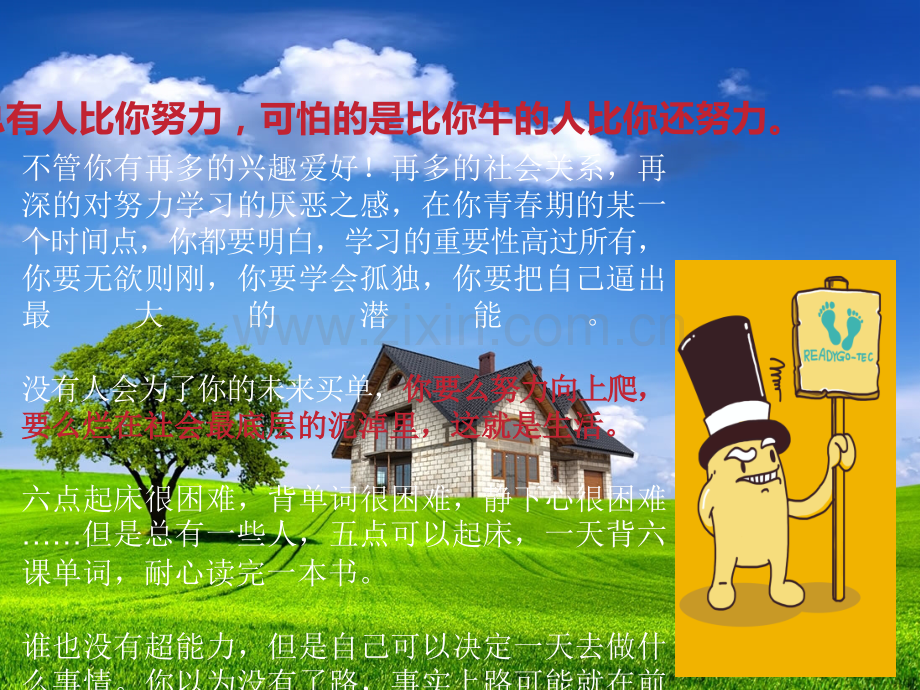 初三激励励志PPT.ppt_第2页