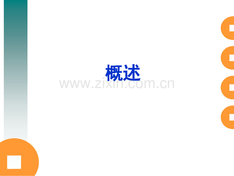 PTM测试流程概述(ppt文档).ppt_第1页