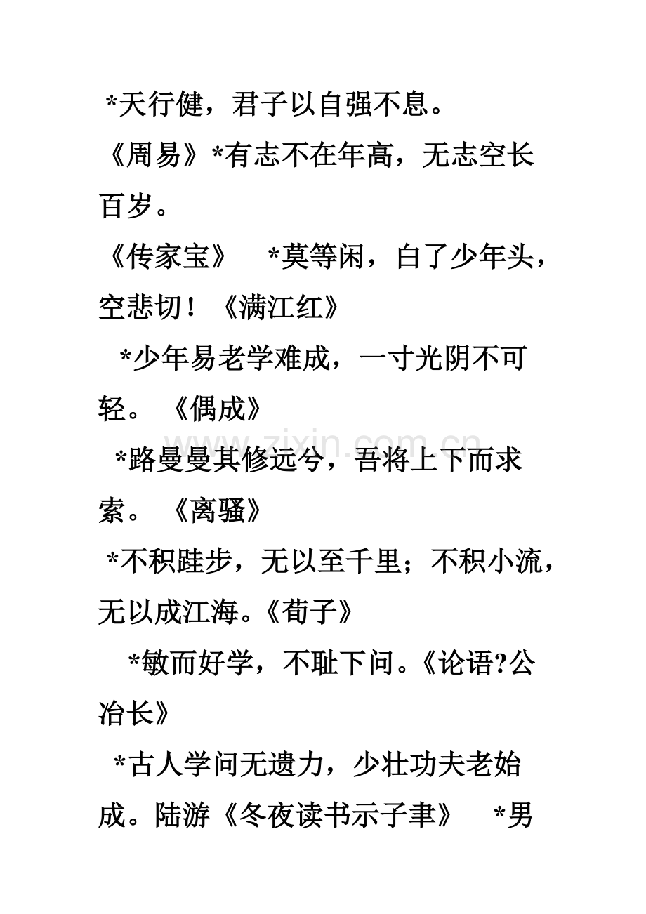 五年级上册复习知识点.pdf_第2页