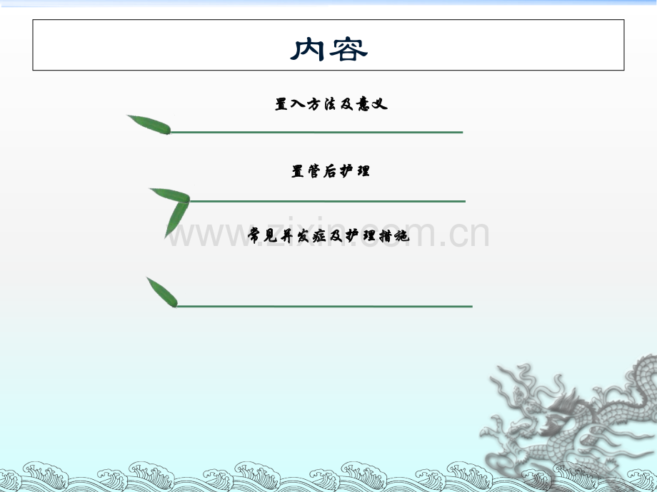 长期静脉置管用于血透患者的护理.ppt_第2页