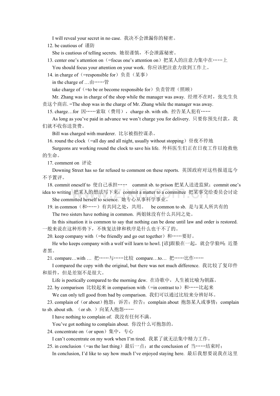 中学阶段重难点短语复习(7).doc_第2页