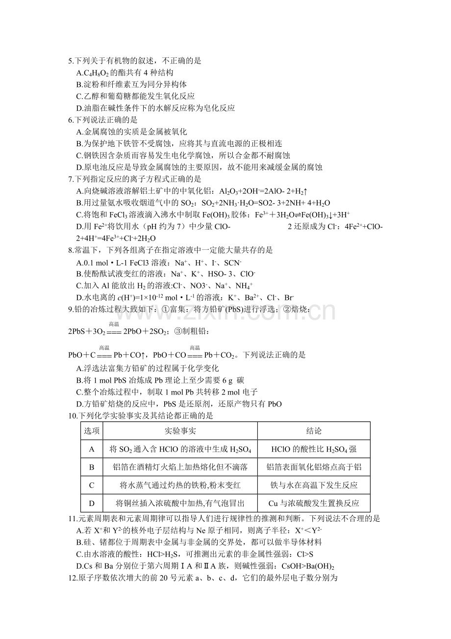 2015-2016太原市第一学期高三期末试卷-共8页.pdf_第2页