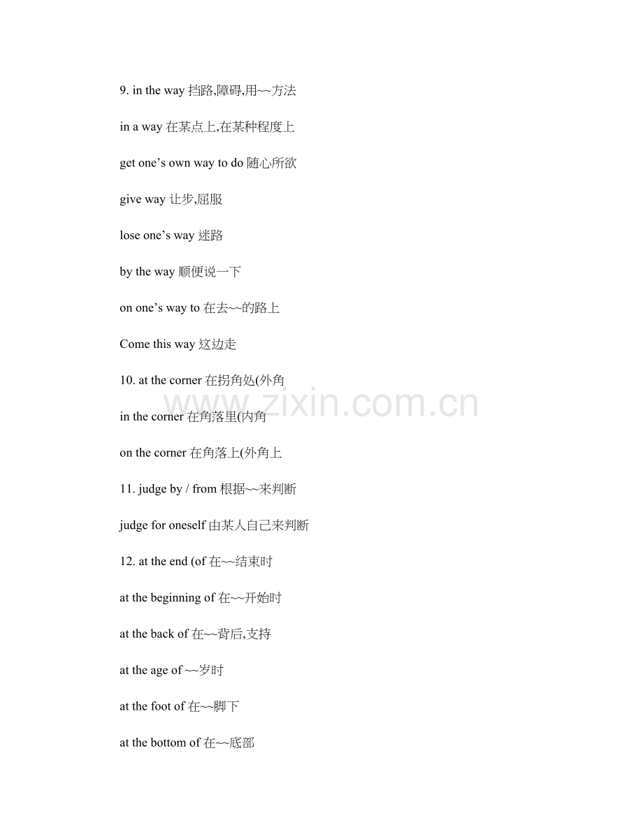 高考英语常用介词短语和固定搭配..doc_第2页
