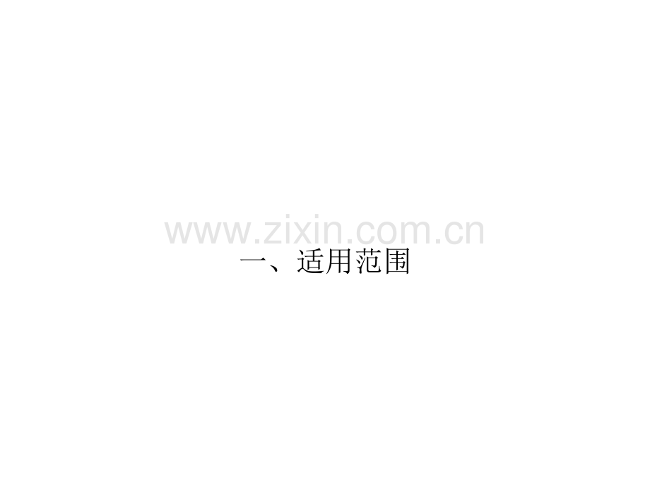 饲料膨润土解析.ppt_第2页