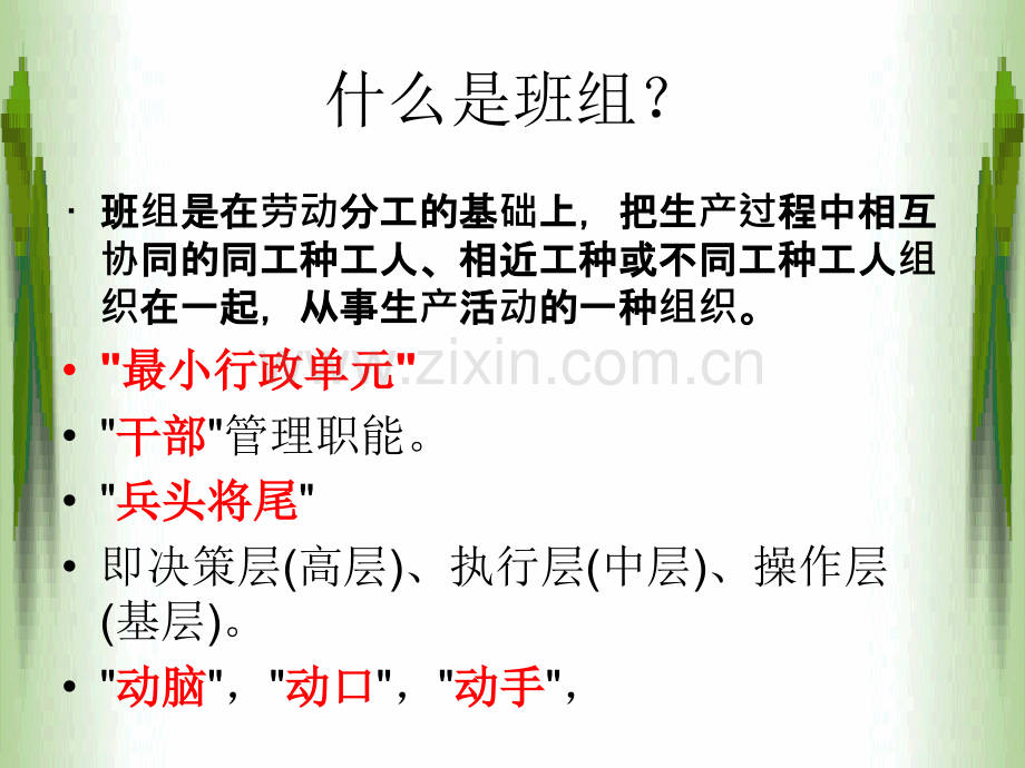 城市轨道交通车站各岗位职责及流程.ppt_第2页