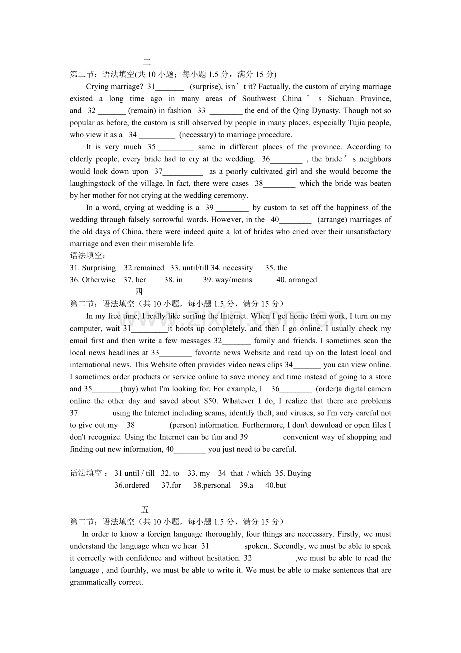 高考语法填空专题训练(有答案).doc_第2页