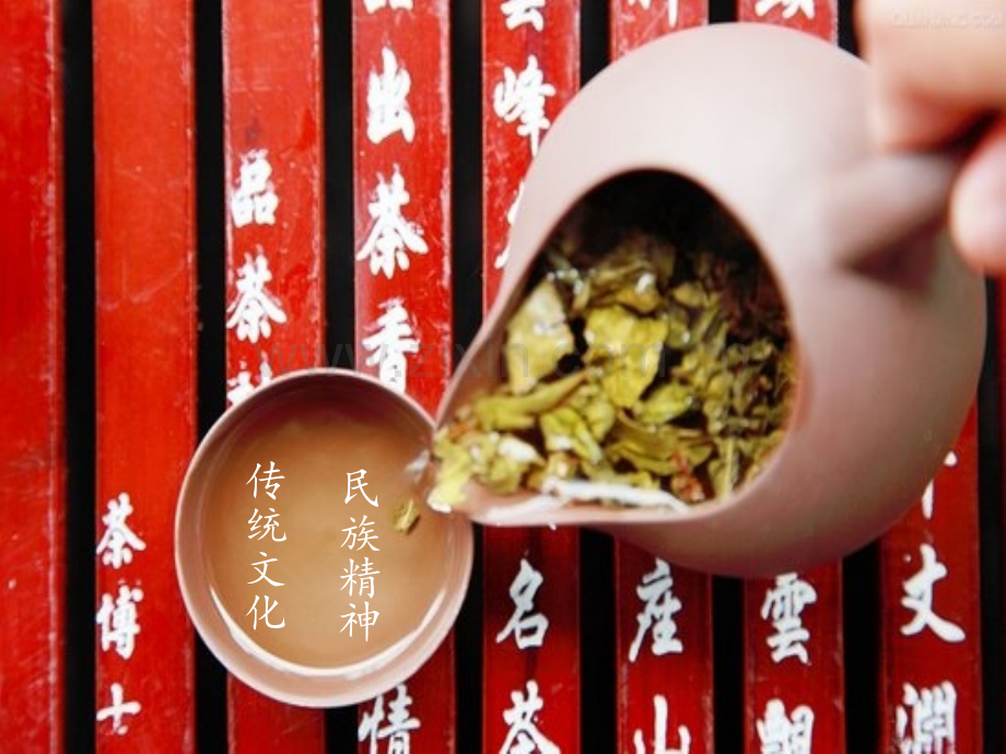 弘扬传统文化增强民族精神主题班会.pptx_第1页