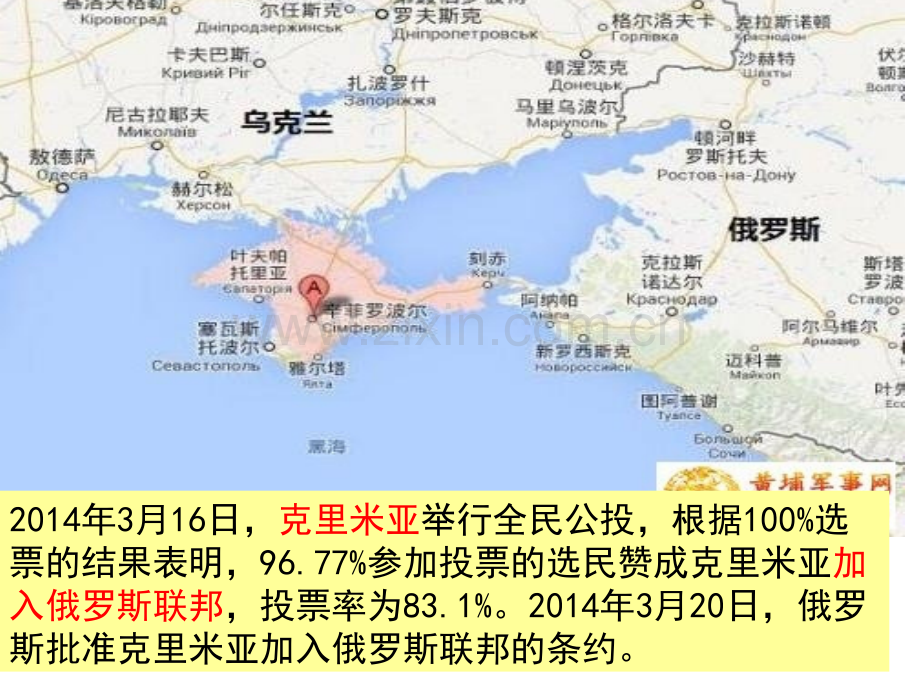 高二区域地理俄罗斯.pptx_第1页