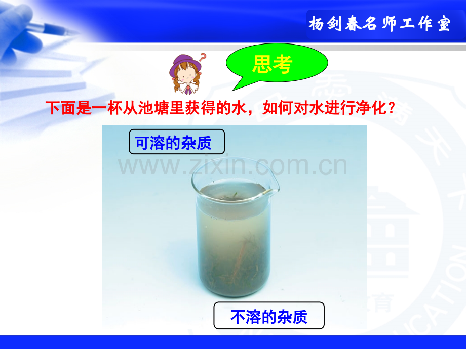 杨剑春名师工作室.pptx_第2页