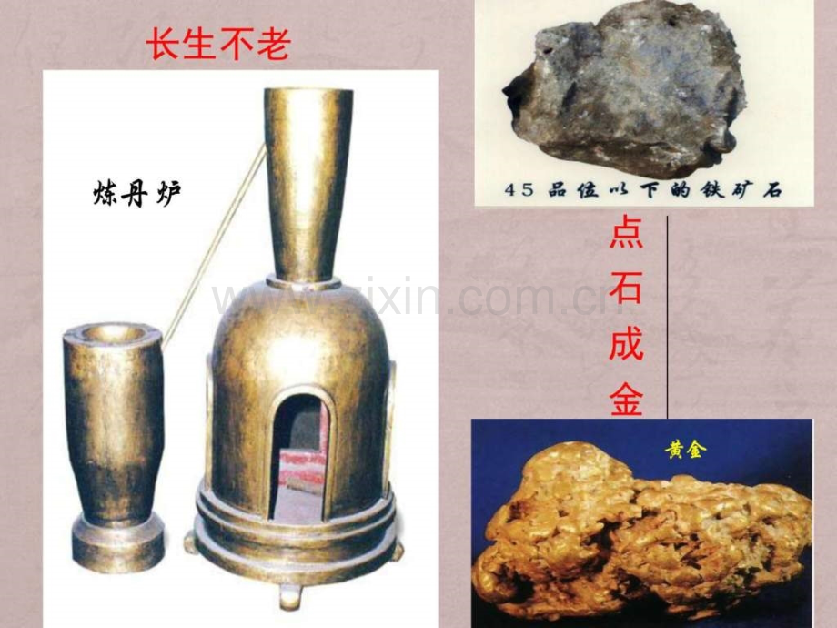 秋人教版九级化学上册第课时对蜡烛及其燃烧.pptx_第2页