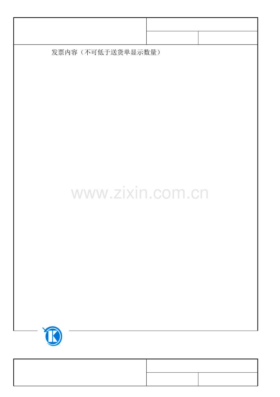 进料检验标准.docx_第2页
