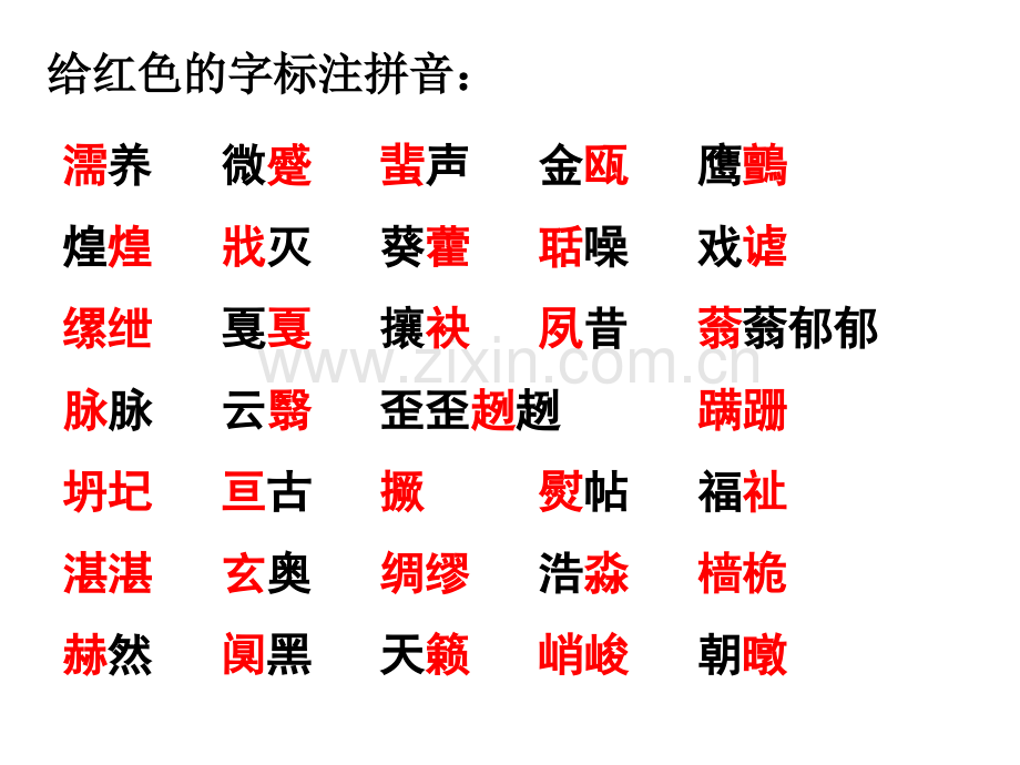 字音检测wxy概要.pptx_第2页