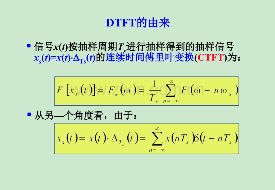 信号处理教程201124学时第3章.pptx_第2页