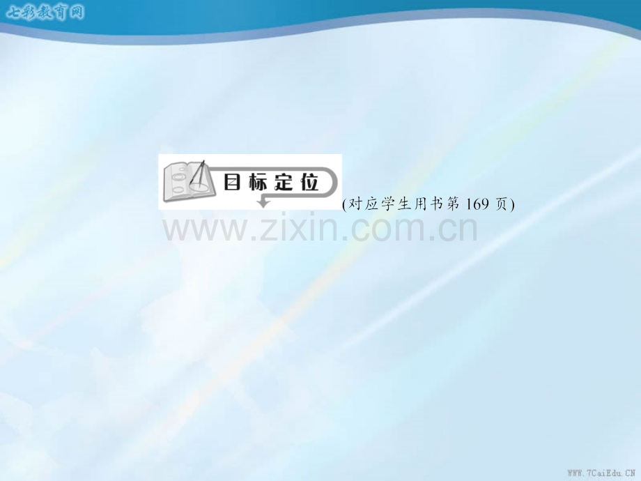 高考物理复习第二课时固体液体与气体.ppt_第2页