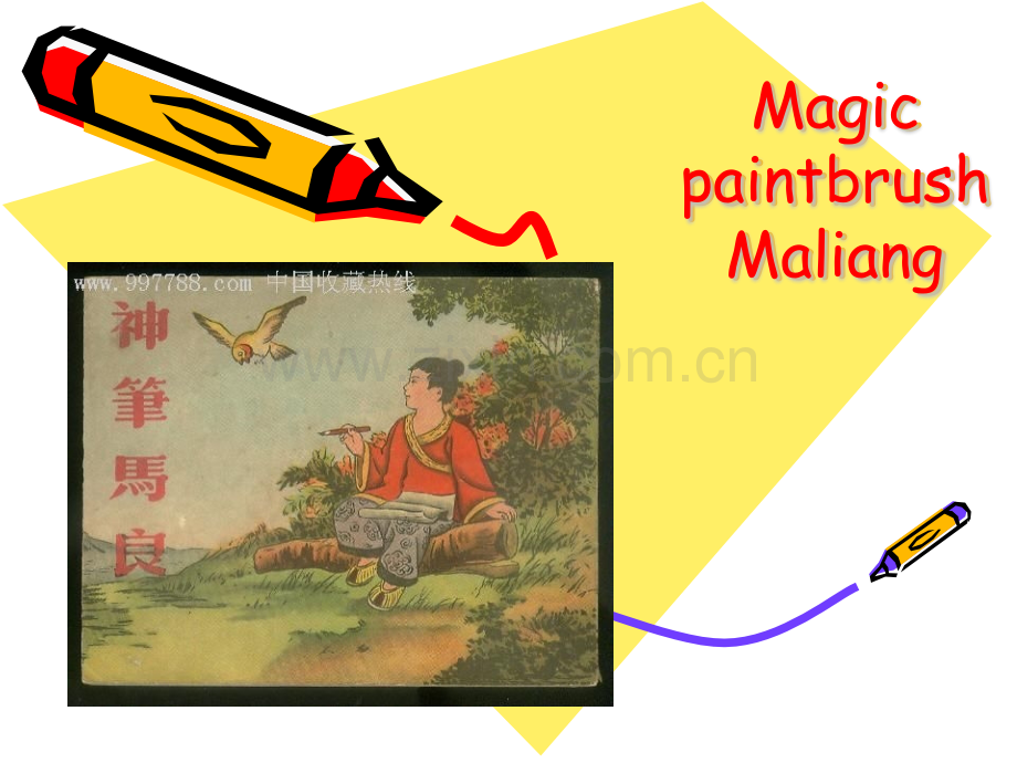 英文故事神笔马良.pptx_第1页