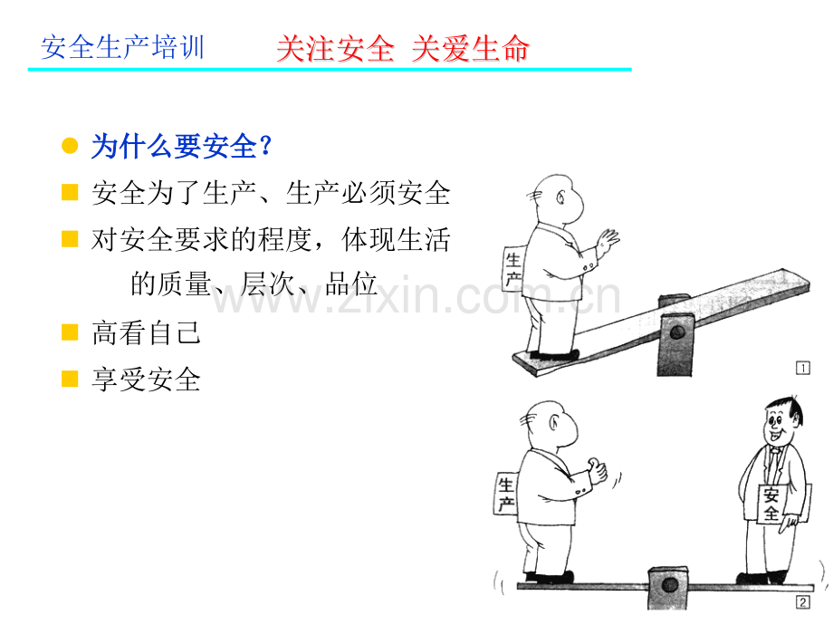 BMW5S店资料汽车4S店安全生产培训.pptx_第2页